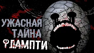 УЖАСНАЯ ТАЙНА ФЛАМПТИ ! One Night at Flumpty's ЛУЧШЕ ФНАФ ? ВСЕ СЕКРЕТЫ ПАСХАЛКИ