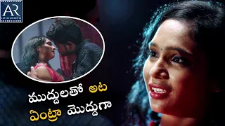 Avalambika Telugu Movie Part-4 | Archana Sastry, Sujay | AR Entertainments