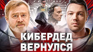 ⚠️ ХАКЕРСКИЕ ВОЙНЫ ОТ КИБЕРДЕДА: РОЛЬ ХАКЕРОВ В РОССИИ И МИРЕ СЕГОДНЯ