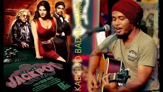 Kabhi Jo Badal Barse - Jackpot | Arijit Singh | Sunny Leone (Unplugged Cover) [8Dec2017]