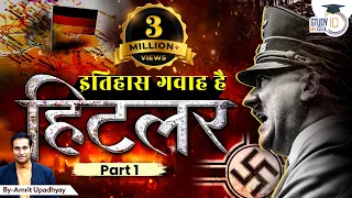 Hitler: PART 01 I Rise of Hitler | How Hitler Ruled Germany? | Itihas Gawah Hai with Amrit Upadhyay