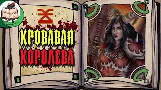 Valkia the Bloody - Consort of Khorne | Warhammer Fantasy