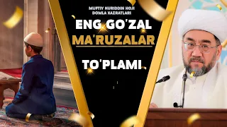 ENG GO'ZAL MA'RUZALAR TO'PLAMI Muftiy Nuriddin hoji domla Xazratlari