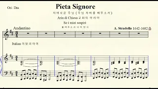 MR  2-31 Pieta Signore 자비로운 주님 Stradella 스트라델라 B minor 나단조 (For Low Voice)