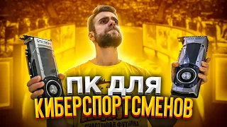 Navi выиграли 1.000.000$ 🔥 Сборка для Киберспорта!