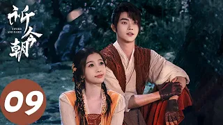 ENG SUB [Sword and Fairy] EP09 Qi was breathing for Jinzhao in water, Jinzhao was in a bad situation