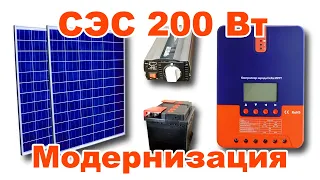 Солнечная электростанция на балконе 200 Вт.