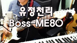 유정천리(박재홍) 김인효기타연주라이브 // Kiminhyo Guitar Live 2019 09 02