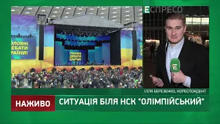 Ситуація біля НСК "Олімпійський"