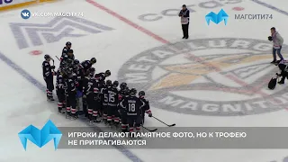 Дождались! «Металлург» вышел в финал чемпионата КХЛ
