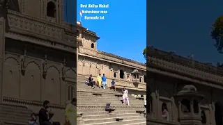 AhilyaBai Rajmahal Maheshwar #youtybeshorts #bhaijaan #friends #shorts #trending #tiktok #kids