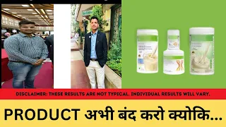 PRODUCTS अभी बंद करो क्योकि ….