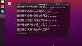 Установка сервера SSH на Linux Ubuntu (Installing SSH server on Linux Ubuntu)