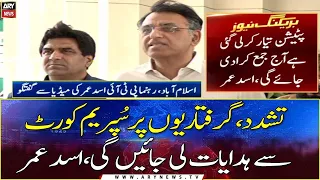 Instructions will be taken from Supreme Court on violence, arrests in Azadi March, Asad Umar