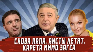 Петросян Снова Удивил, Аисты Летят к Виторгану и Собчак, Гнев Волочковой, //Вот Так Новости