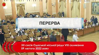 #2 | XII сесія Одеської міської ради VІIІ скликання 09 лютого 2022 року