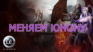 Last Chaos как изменить локацию