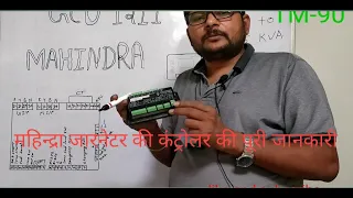 Mahindra DG cantroller GC1211 full wairing and connector details. wairing connector details