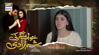 Khwaab Nagar Ki Shehzadi Episode 45 | Teaser | ARY Digital Drama