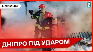 😭ЖАХЛИВІ НАСЛІДКИ ворожої атаки на Дніпро: є загиблі