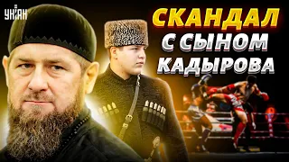 Сын Кадырова избил человека. Независимость Чечни и будущее Рамзана | Гозман