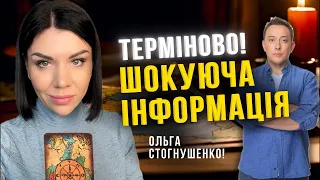 ШОК💥НЕВЖЕ РФ ГОТУЄТЬСЯ ЛІКВІДУВАТИ  ВІЙСЬКОВОПОЛОНЕНИХ??????Ольга Стогнушенко