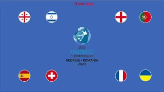 Ю-21 Євро-2023. Плей-офф. Як Україні потрапити на Олімпіаду.