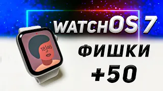 Подробный обзор watchOS 7 – Что нового для Apple Watch?