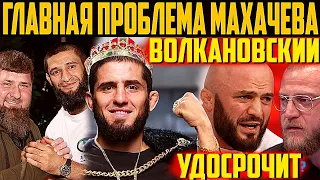 Махачев вошёл в историю UFC/Мага Исмаилов РАСКАТАЛ репера Маваши/Чимаев встретился с Кадыровым