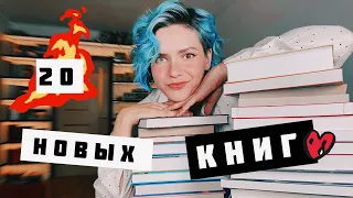 ОГРОМНЫЕ КНИЖНЫЕ ПОКУПКИ Октября 😱🔥 НОВИНКИ, Антиутопии и один ПОСТАПОКАЛИПСИС 😁📚