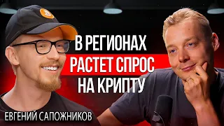 "Грязная" крипта и чистый биткоин | BIT-ПАПА в здании