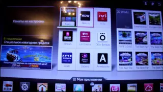 Подключаем телевизор с Smart TV iptv Виджет для SMART TV  LG