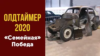 Семейная Победа М20. С чего начинается восстановление.