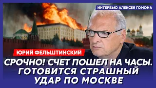 Фельштинский. Путин бежал, войне конец, переворот ФСБ, Лукашенко повесят свои же