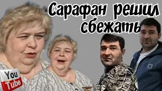 Ольга Уралочка live /Сарафан решил сбежать / Олег  чокнулся /Обзор Влогов /Уралочка и Сафар /