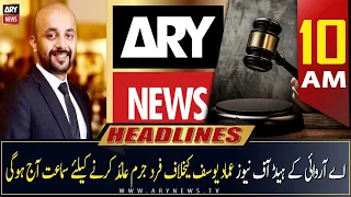 ARY News Headlines | 10 AM | 27th February 2023