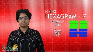 I Ching Hexagram 7: 師 “Integrity” – Shih Meaning And Interpretation