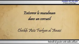 Enterrer le musulman dans un cercueil - Cheikh 'Azîz Farhan al 'Anazi