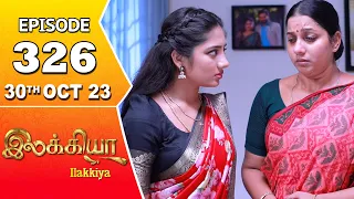 Ilakkiya Serial | Episode 326 | 30th Oct 2023 | Hima Bindhu | Nandan | Sushma Nair