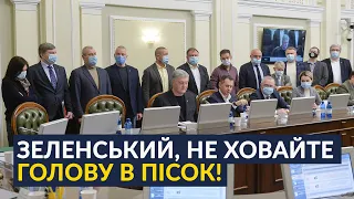 ⚡️⚡️⚡️10 ХВ ТОМУ: Порошенко викликав Зеленського у парламент