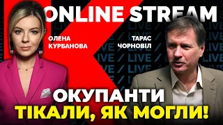 ЧОРНОВІЛ: пропагандони в істериці: УКРАЇНЦІ звільнили ЛИМАН / @Kurbanova_LIVE