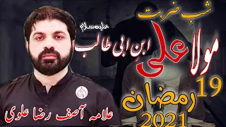 Shahadat Mola Ali a.s  Shab e Zarbat Majlis 19 Ramzan 2021 Allama Asif Raza Alvi New Majlis