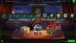 🎄 "Новогодний экспресс" #1 / Фарм колокольчиков 🔔 | WoT Blitz 🎯