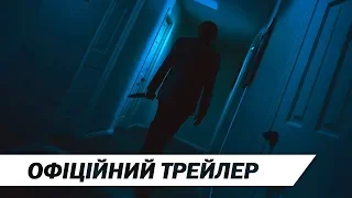 Передчуття | Офіційний український трейлер | HD