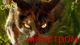 Кленовница Клип || Я Стала Монстром (Skillet Monster на русском в женском исполнении)