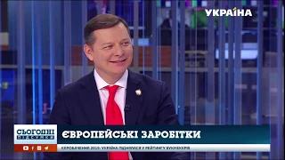 Олег Ляшко прокоментував фінансову ситуацію в Україні