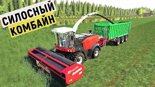 Farming Simulator 19 - Скашиваю ТРАВУ Силосоуборочным КОМБАЙНОМ - Фермер в с. ВАРВАРОВКА # 30