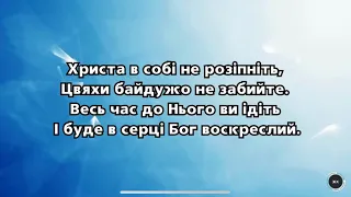 Пісня «Христа не розіпніть» - Skubenich Brothers