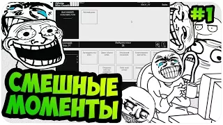 Карты против всех: СМЕШНЫЕ МОМЕНТЫ #1