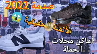 حضيو راسكم سبرديلة و صندلة كبيعها ليكم بثمن دوريجين #احذية_بالجملة #سبرديلة #الدار_البيضاء